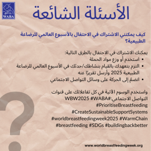 FAQ - Arabic (4)
