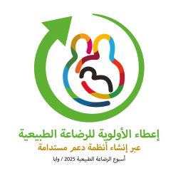 logo-wbw2025-Arabic